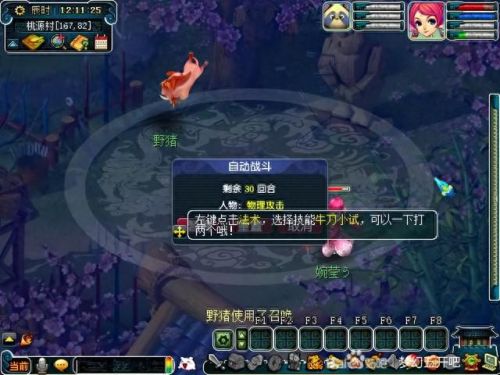 梦幻新区(倩女幽魂新区)插图4