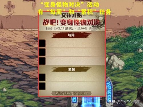 dnf第二季(地下城动画片第二部)插图3