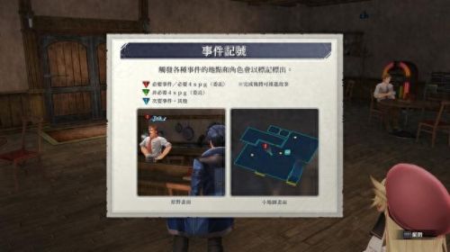 英雄传说vi(英雄传说op合集)插图20