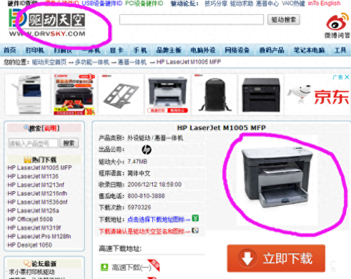 hp1005扫描驱动(m1005扫描功能怎么用)插图2