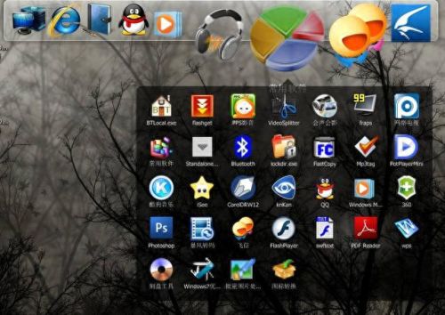 objectdock中文版(objectdock plus)插图2