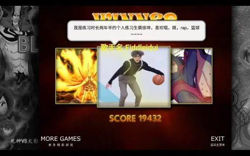 死神vs火影(火影战记6.1满人物版)插图10