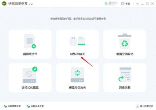回收站清空恢复软件(不收费的数据恢复软件)插图8