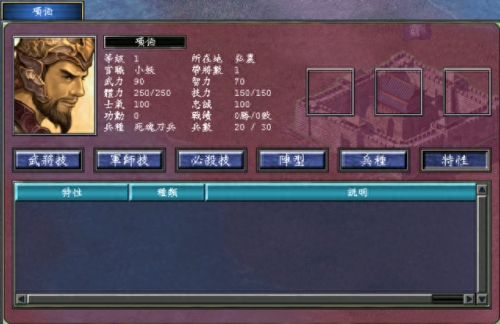 三国群英传7秘籍大全(三国群英传单机手机版)插图9