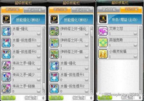 冒险岛双弩精灵加点(冒险岛炎术士技能)插图16