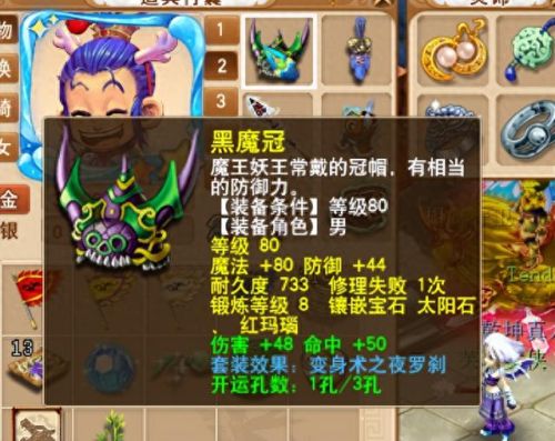 动物套(梦幻西游动物套)插图4
