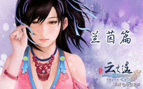 轩辕剑四(轩辕剑100集免费看)插图37