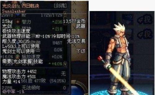dnf60版本十大名刀(dnf60级版本装备大全查询)插图4