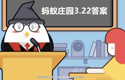 头发需要防晒吗蚂蚁庄园(支付宝蚂蚁庄园今天正确答案)插图