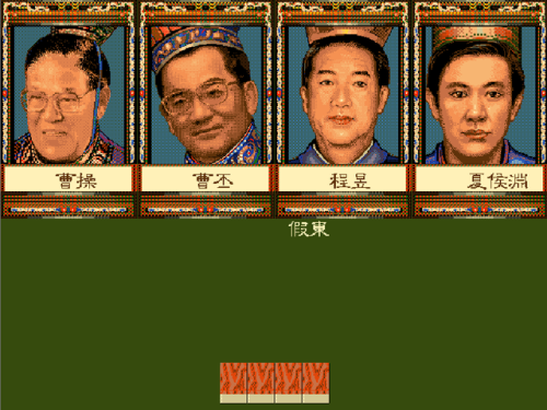 一款很老的三国游戏(三国霸业之经典单机)插图9