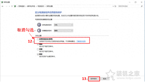 定时关机(定时关机怎么设置win10)插图11
