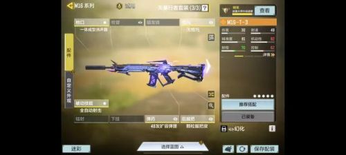 使命召唤手游m16(使命召唤手游m16配件推荐)