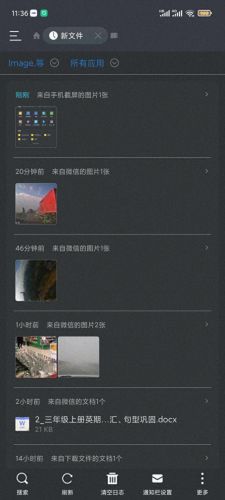 es文件管理(文件管理)插图3