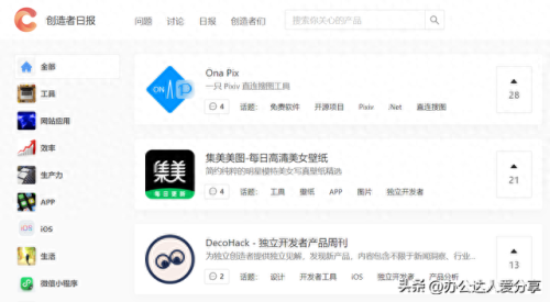windows8软件(windows8应用推荐)插图8