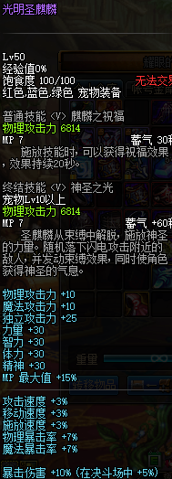 dnf2011年春节套(dnf2012国庆套)插图14