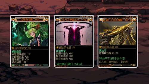 dnf魔法石附魔宝珠有哪些(dnf70版本魔法石附魔)插图3