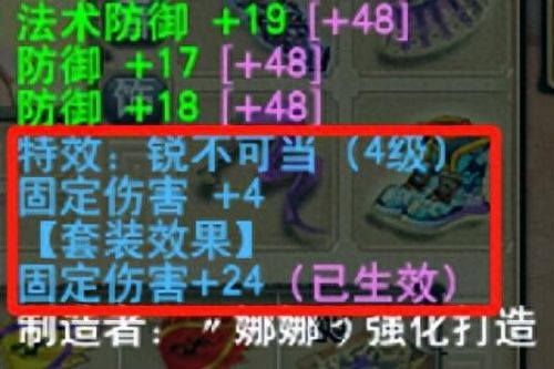 梦幻西游pt怎么加点(梦幻西游pt加点推荐)插图18