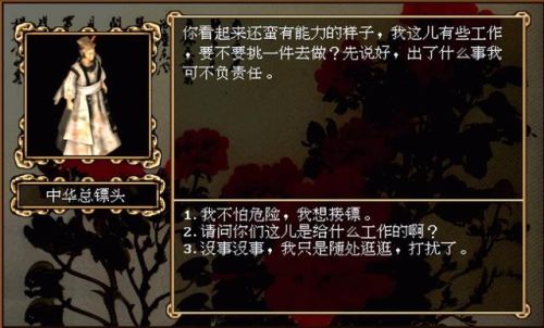 金庸群侠传单机手机版(金庸群侠传绅士版mod)插图15