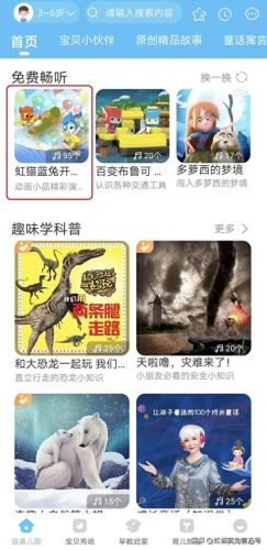 宝贝听听(儿歌多多全套完整版)插图2