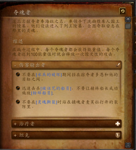 冷血的杜贡(冷血的杜贡掉落)插图29