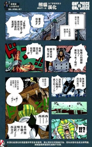 海贼王0(海贼王完整免费漫画酷漫屋)插图14