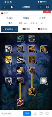 lr天赋加点(lr最强天赋加点)插图 lr天赋加点(lr最强天赋加点)插图