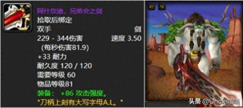符文之剑(未淬火的符文剑)插图9