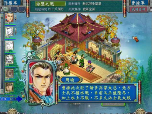 可以斩首招降的三国手游(三国占领地图游戏)插图10