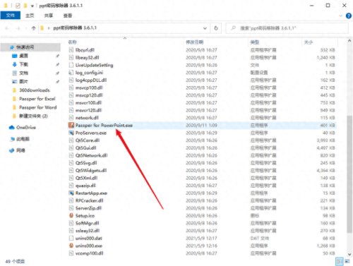 word密码破解工具(word怎么强制取消密码)插图11