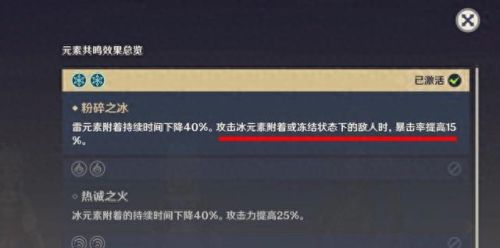 神里绫华圣遗物(神里绫华队伍搭配)插图10