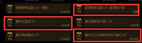 dnf周常地下城在哪(dnf常规地下城在哪里)插图4