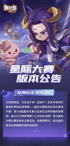 奥比岛王子星球(奥比岛黑马王子)插图2