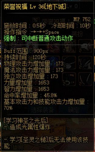 dnf宠物玛巴斯(dnf武器代码)插图4