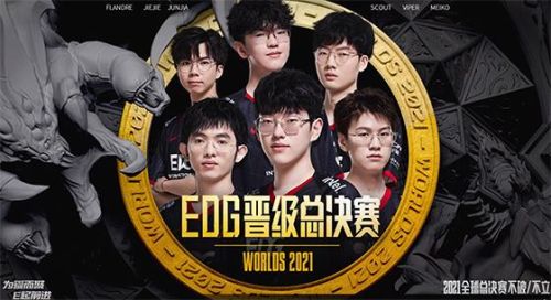 edg晋级决赛(lol2023全球总决赛)