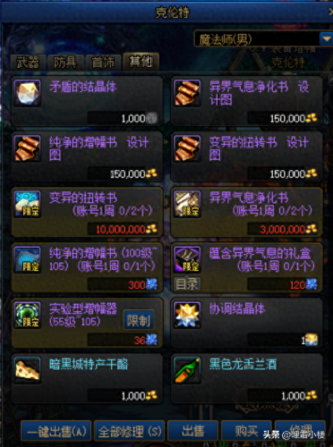 周常地下城(梦幻手游周常什么意思)插图4