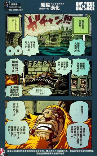 海贼王0(海贼王完整免费漫画酷漫屋)插图13