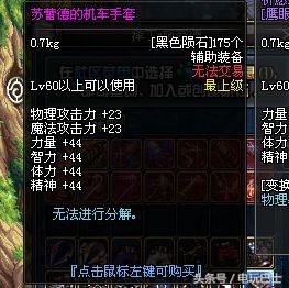 dnf领主武器(dnf领主武器一览)插图4