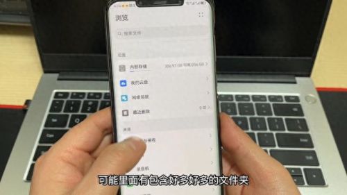 文件管理(es文件管理器)插图1