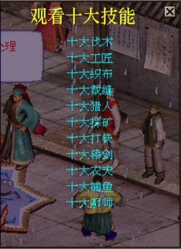 金庸群侠传单机手机版(金庸群侠传绅士版mod)插图9