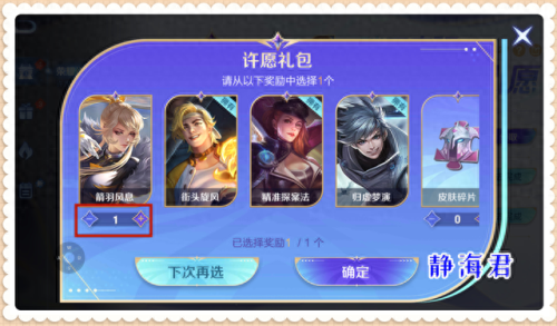 王者荣耀活动(王者一元活动)插图1