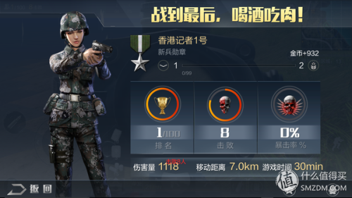 光荣使命手游(使命召唤17中国解放军)插图38