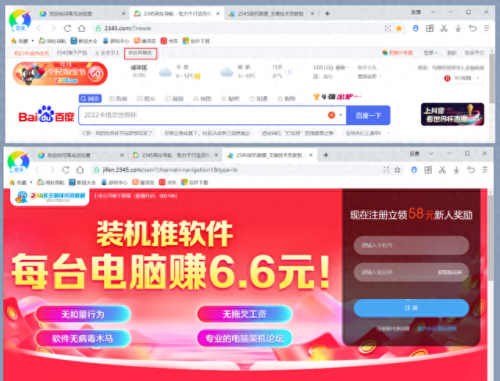 2345浏览器(2345网址大全)插图10