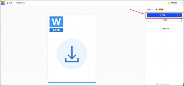 pdf word转换器(免费pdf转换excel)