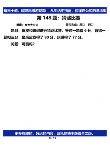 有趣小游戏(二人游戏)插图8