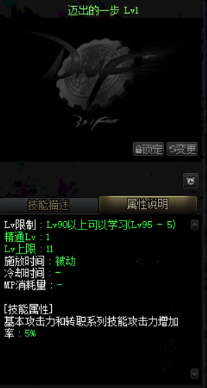 dnf所有职业三次觉醒名称(勇士与冒险觉醒有几个)插图15