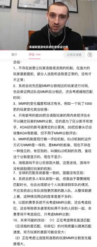 mmr和elo的区别(慢粒mmr和dmr的判断标准)插图