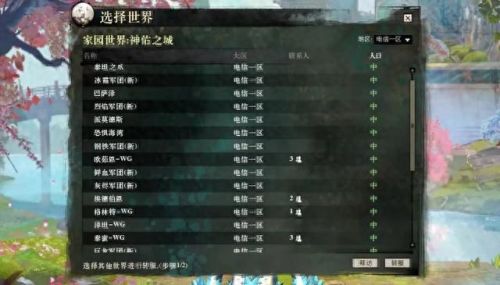 激战2世界boss位置(激战2世界boss一览表)插图6
