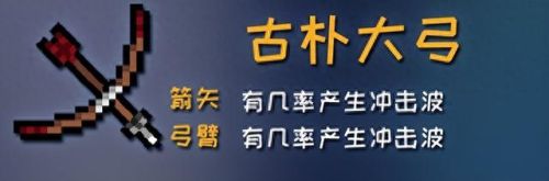 元气骑士古大陆的神器(元气骑士怎么打开考古学家的门)插图35