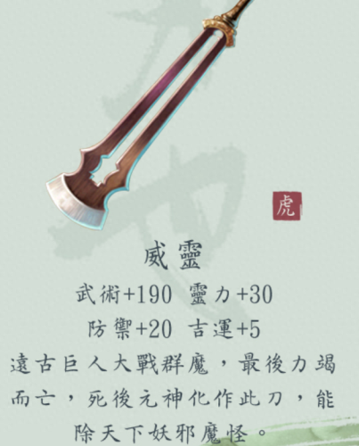 封印之剑(封印之剑9个隐藏人物)插图1