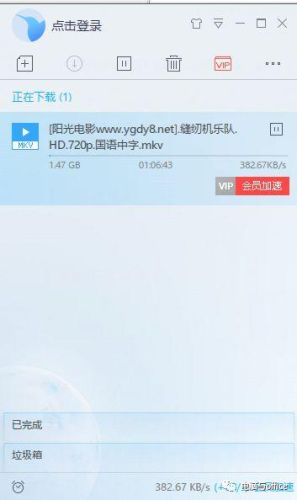 破解版迅雷(迅雷限速怎么破)插图2
